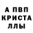 Alfa_PVP кристаллы Metalic Lord