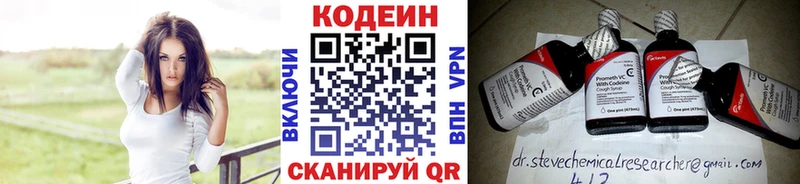 Codein Purple Drank  Куса 