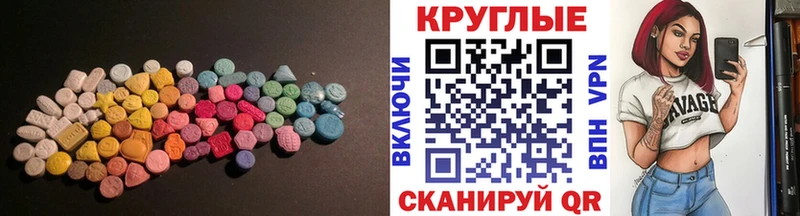 ЭКСТАЗИ 300 mg как найти закладки Куса