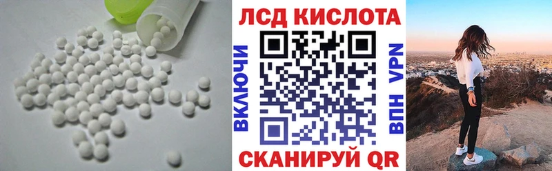 ЛСД экстази кислота  Куса 